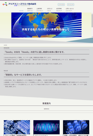 アジアスニーズウエイ株式会社